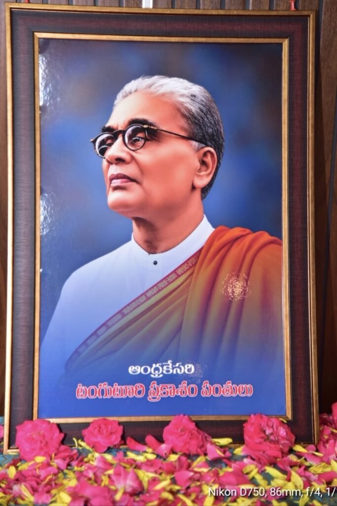 ఘనంగా టంగుటూరి ప్రకాశం పంతులు జయంతి