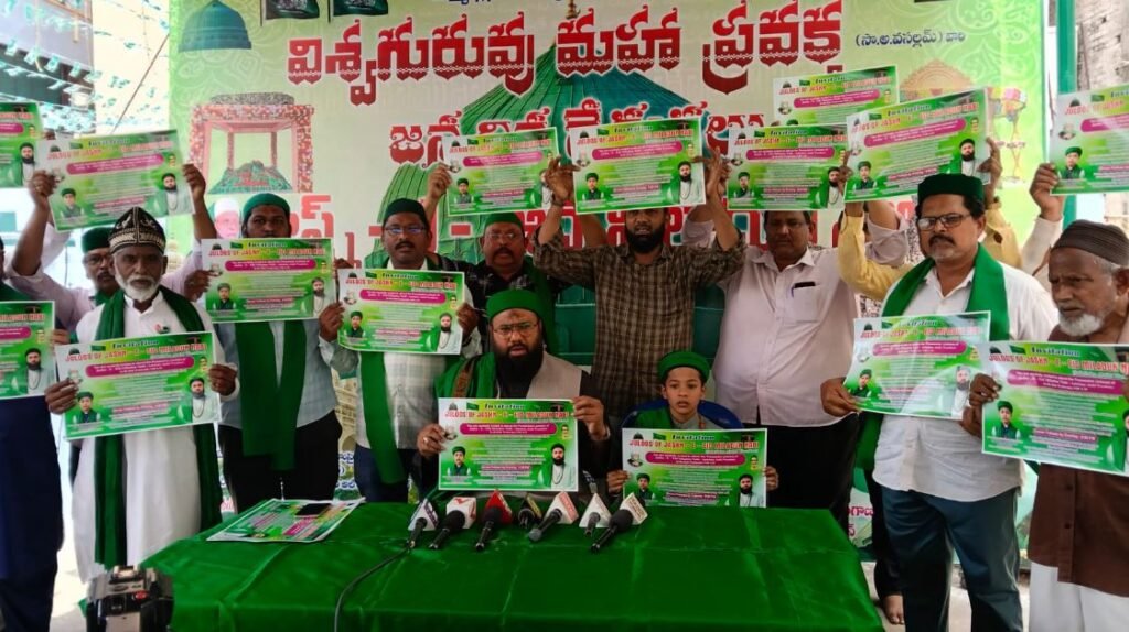 భక్తిశ్రద్ధలతో విశ్వ గురువు మహా ప్రవక్త జన్మదిన వేడుకలు