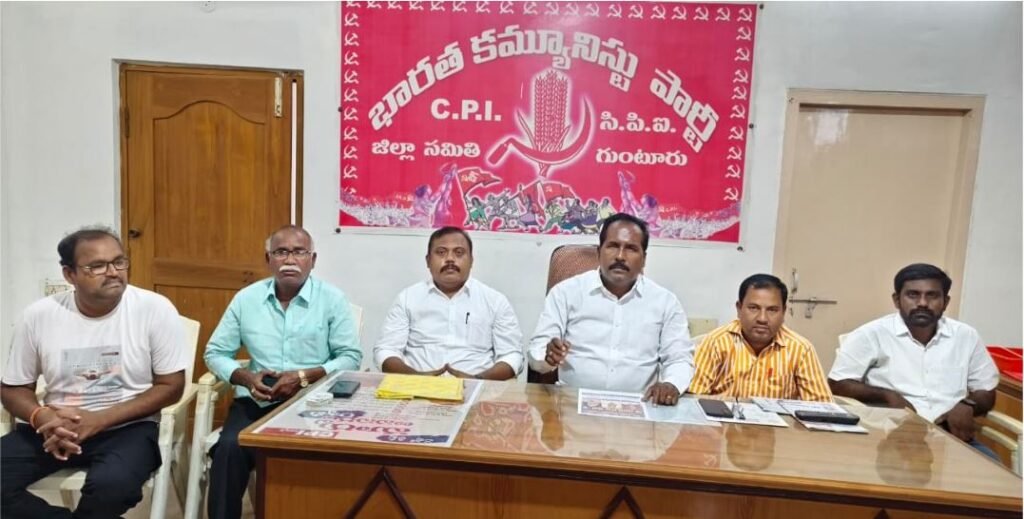 ముగ్గురు కమ్యూనిస్టు ఉద్యమ నేతల సంస్మరణ సభ
