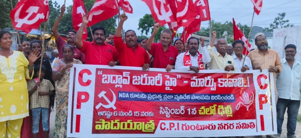 ప్రజా హక్కుల పరిరక్షణ సీపీఐ లక్ష్యం