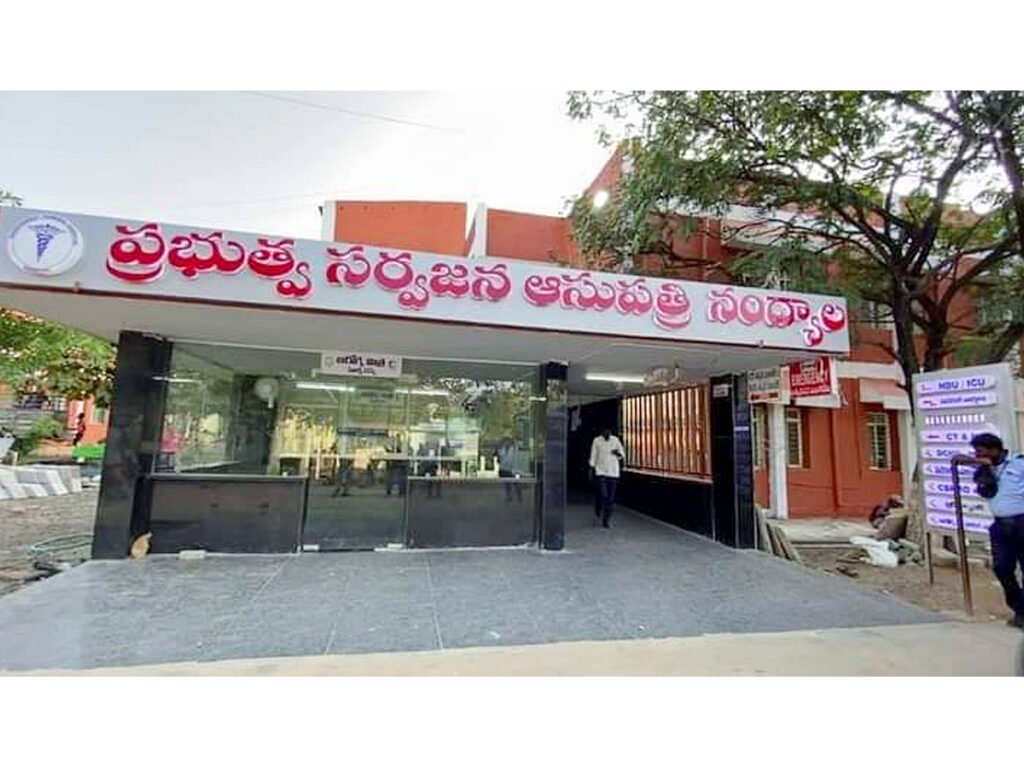 నంద్యాల ప్రభుత్వ ఆస్పత్రిలో కలకలం