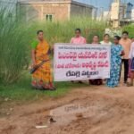 జగనన్న కాలనీలో తక్షణం మౌలిక సదుపాయాలు కల్పించాలి